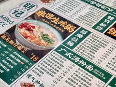 菜单-西关明记肠粉(荔枝湾店)