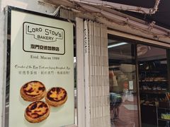 门面-安德鲁饼店(总店)