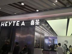 -喜茶(南昌王府井店)