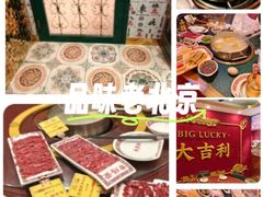-大吉利·潮汕鲜牛肉火锅(总店)