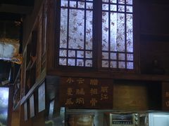 -兰木肆·云南菜(龙湖U城天街店)