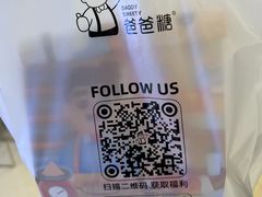 -爸爸糖吐司面包(重庆解放碑英利大融城店)