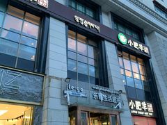 -日喀则乔穆朗宗酒店