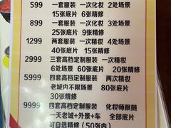 菜单-百年老茶馆