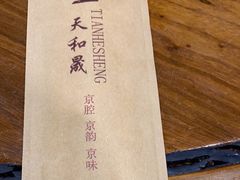 -天和晟新京菜.水煮鱼.湘土菜(国展店)