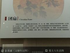 -中国扇博物馆