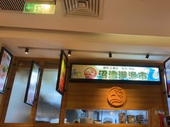 -沼津港渔市(宏伊国际广场店)