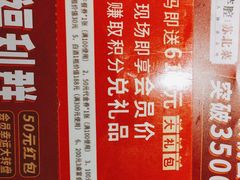 -山芋腔苏北菜(盐城滨海店)