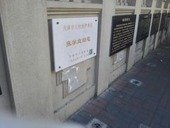 -张学良故居