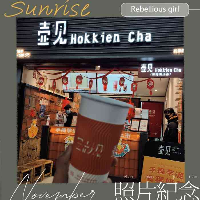 壶见(百源店)-"壶见,地址位于百源路韩热炸鸡旁边,他们这.