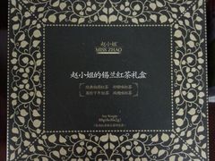 -赵小姐的店(鼓浪屿三友店)