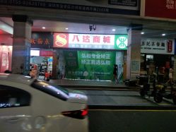 -星期六创作·接发烫染