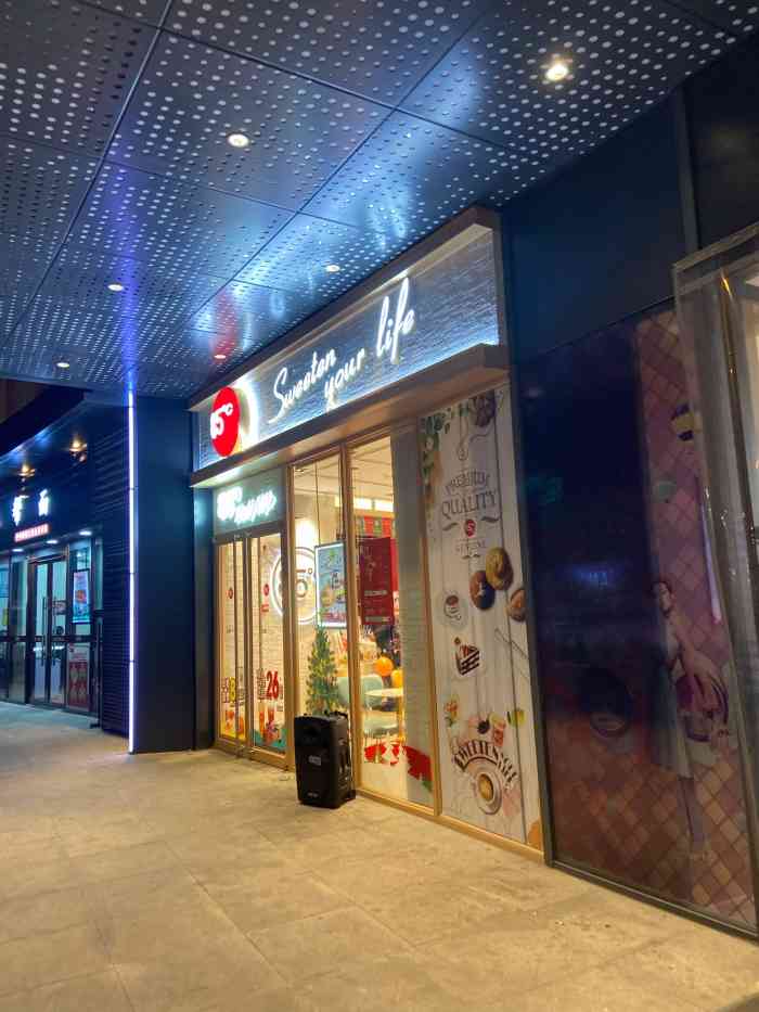 85度c(上海嘉定花都荟店)-"刚刚发现花都荟也开了85度c,逛完盒马下.