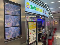 门面-玄希浪漫厨房·韩料烤肉(湖滨银泰in77店)