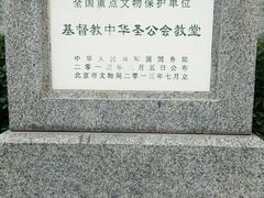 -中华圣公会教堂旧址