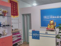 -瑞丝澜国际瘦身