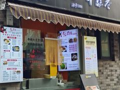 -张果佬年糕卷(科巷店)