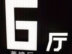 -几何影城观前街店(全激光影厅)