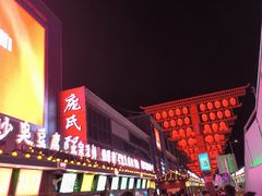 -怀远市场(文萃北街店)