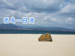 -三亚西岛海洋文化旅游区