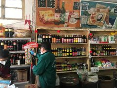 -赵府街副食店