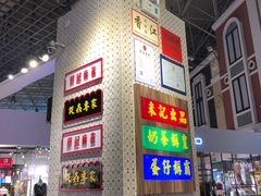 门面-美芝莲(钻汇广场店)