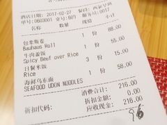 账单-TIMEZONE8东八时区餐厅&酒吧(798店)