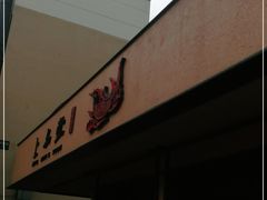 -上名堂·鱼头好吃(体育场路店)