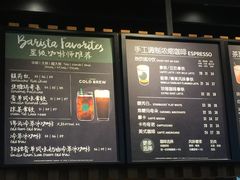 菜单-星巴克(广州立白中心店)