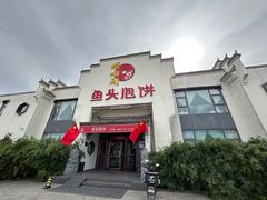 -旺顺阁鱼头泡饼(小红门店)