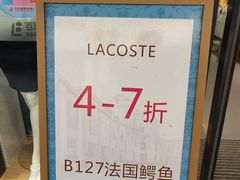 -LACOSTE(百联奥特莱斯广场店)