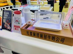 -红星前进面包牛奶公司(君太店)