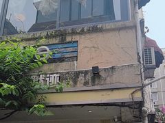 -默迹咖啡馆