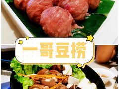 芝心鲜牛丸-一哥澳门豆捞·澳门风打边炉(高德置地店)