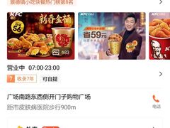 -肯德基(广场南路店)