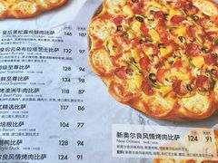 菜单-必胜客(双榆树店)