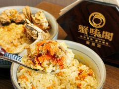 -蟹味阁·蟹黄面(体育西横街店)