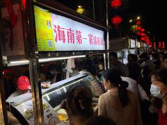 -海大南门夜市(海富街店)
