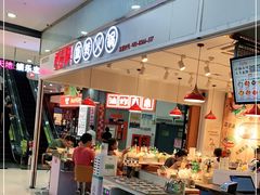 -百品聚旋转火锅(号外店)