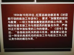 -红军总政治部旧址