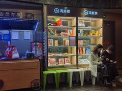 -海底捞大排档火锅(打浦路店)