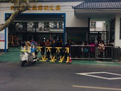 -苏州市公园路幼儿园