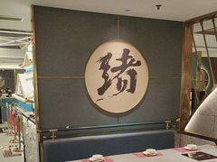 -一绪に寿喜烧(虹悦城店)
