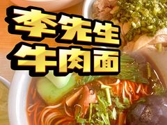 -李先生牛肉面大王(东营友谊广场店)