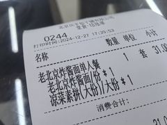 -庆丰包子铺(大红罗厂店)