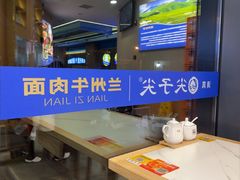 -清真·尖子尖牛肉面(王府井店)
