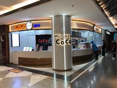 -CoCo都可(安河桥华联店)