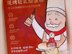 -西村叔叔的店·面包·甜品·蛋糕(牡丹园店)