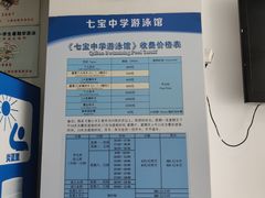 -七宝中学游泳馆