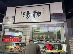-化三驴肉汤(金明东街店)